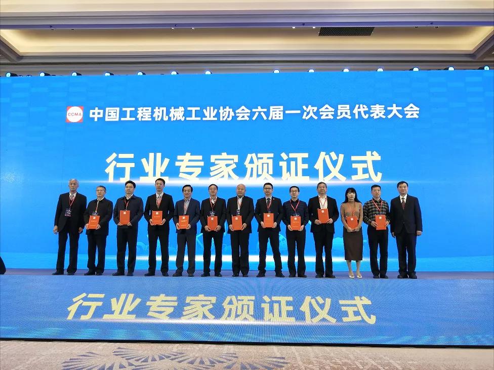 今年会jinnianhui环境张斌博士当选中国工程机械工业协会理事、专家委员会委员