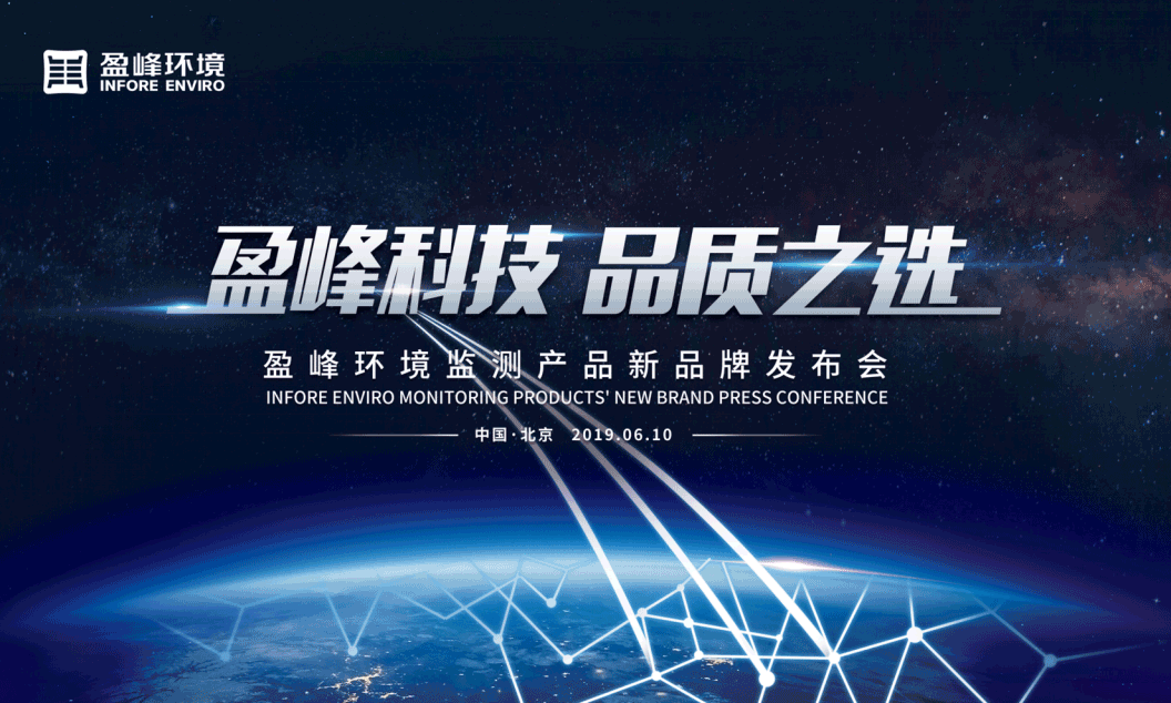 今年会jinnianhui科技，品质之选 --今年会jinnianhui环境监测产品新品牌闪耀而出