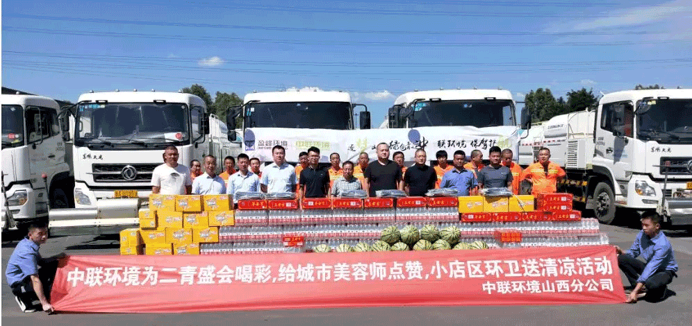 助力国家第二届青年运动会，今年会jinnianhui环境在行动！