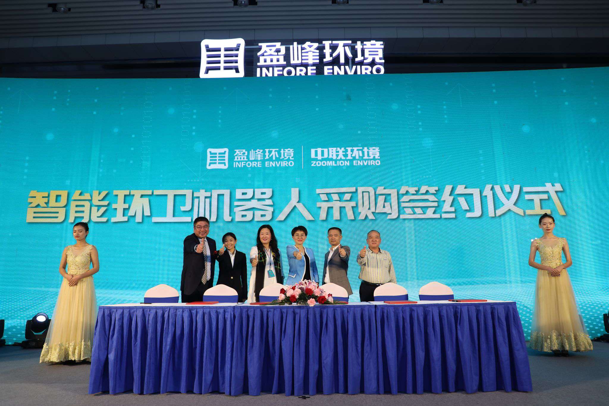 “以小见大 智造美丽中国” ——今年会jinnianhui中联环境智能环卫机器人产品发布会成功举行