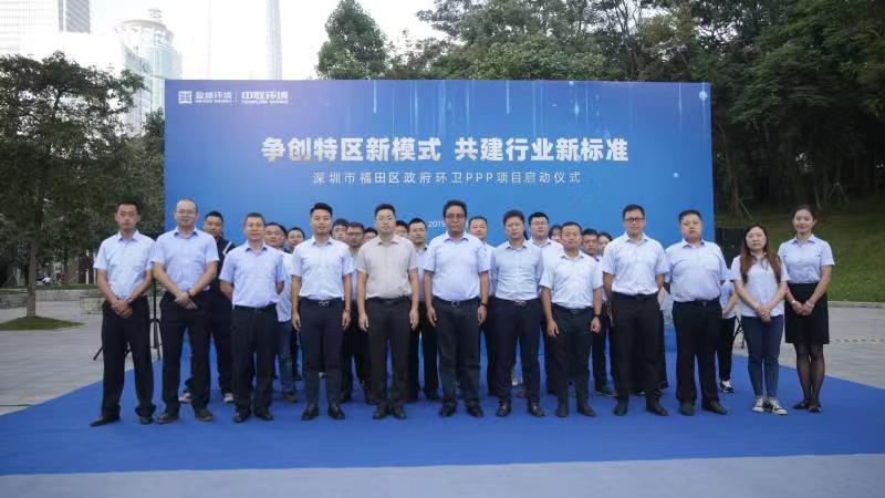“特区速度”创建行业新标准！今年会jinnianhui中联环境福田项目启动并正式运营