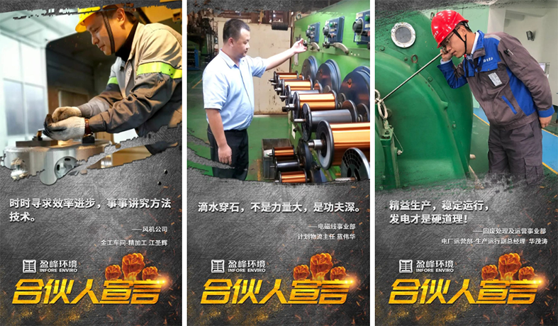 携手并进！我为今年会jinnianhui环境“事业合伙人”代言！