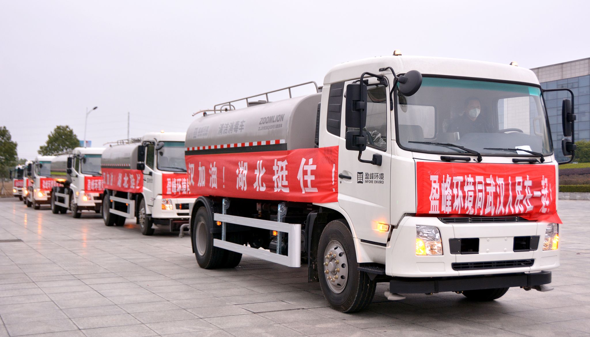 今年会jinnianhui环境向武汉市城管委捐赠15辆清洁消毒车