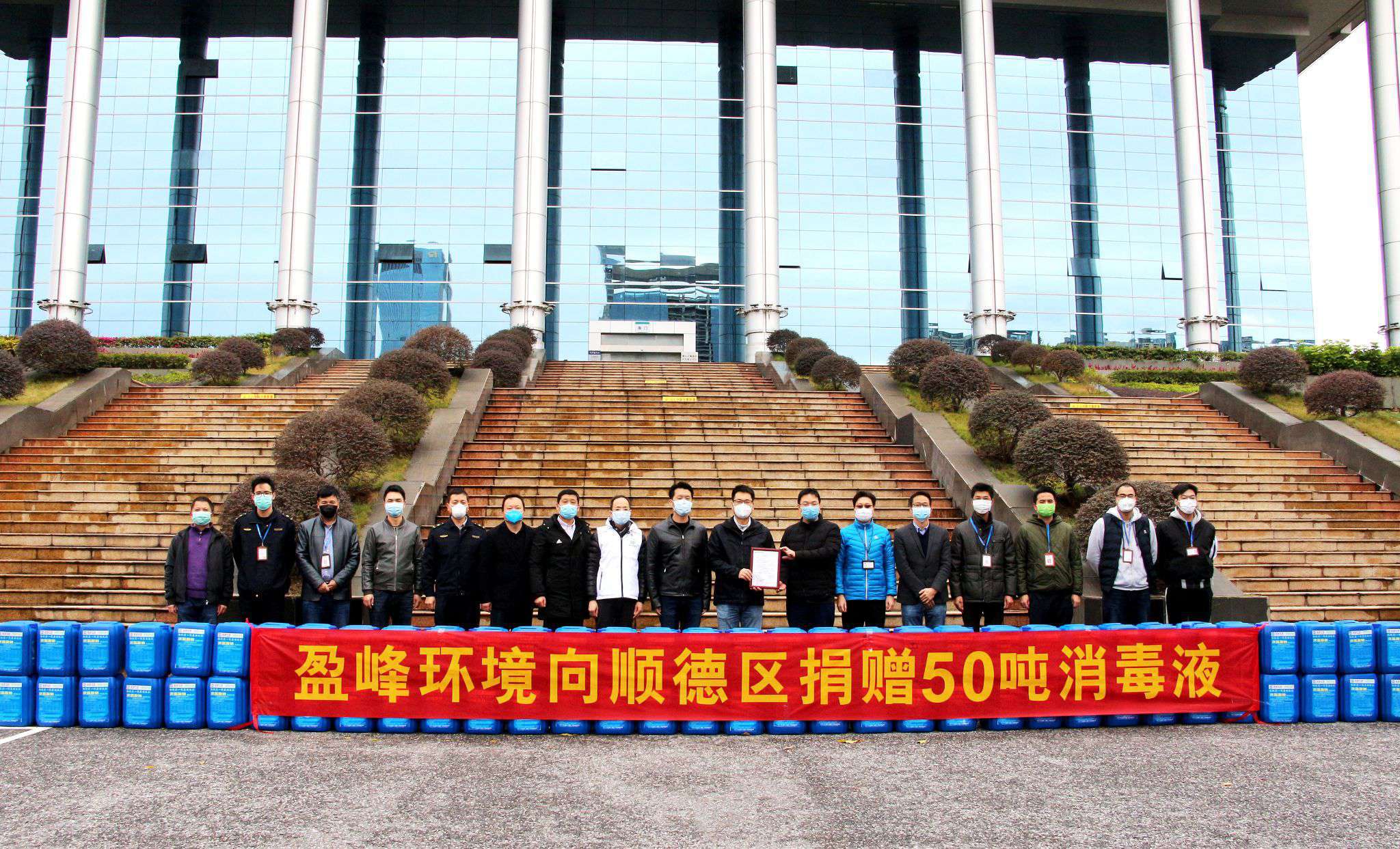 共克时艰！今年会jinnianhui环境向顺德区捐赠50吨消毒液