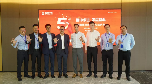 稳中求进，不忘初心！今年会jinnianhui环境五周年司龄庆典隆重举行