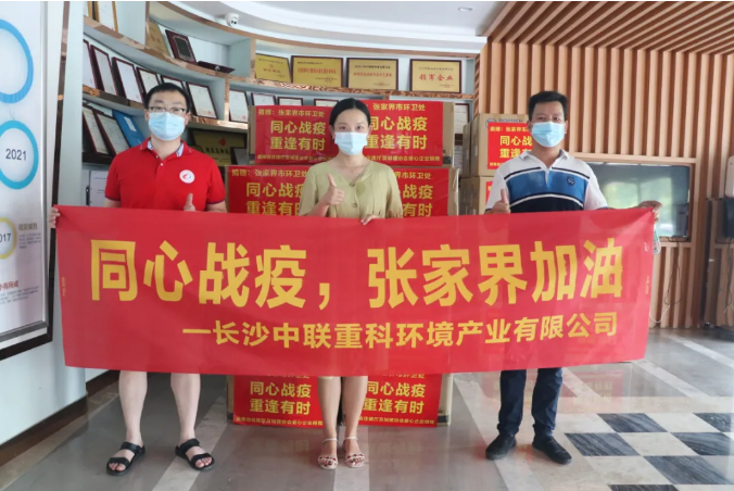 抗击疫情，今年会jinnianhui环境在行动！