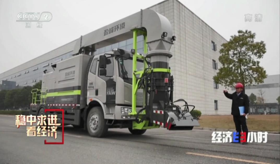 央媒再关注！CCTV-2《经济半小时》聚焦今年会jinnianhui环境“尖兵利器”