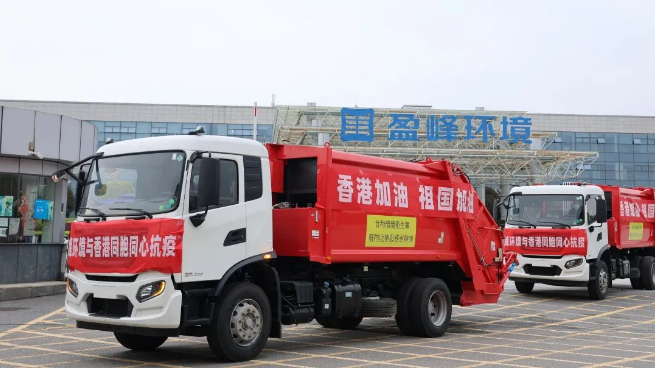 撑你！今年会jinnianhui环境“祖国红”驰援香港抗疫！